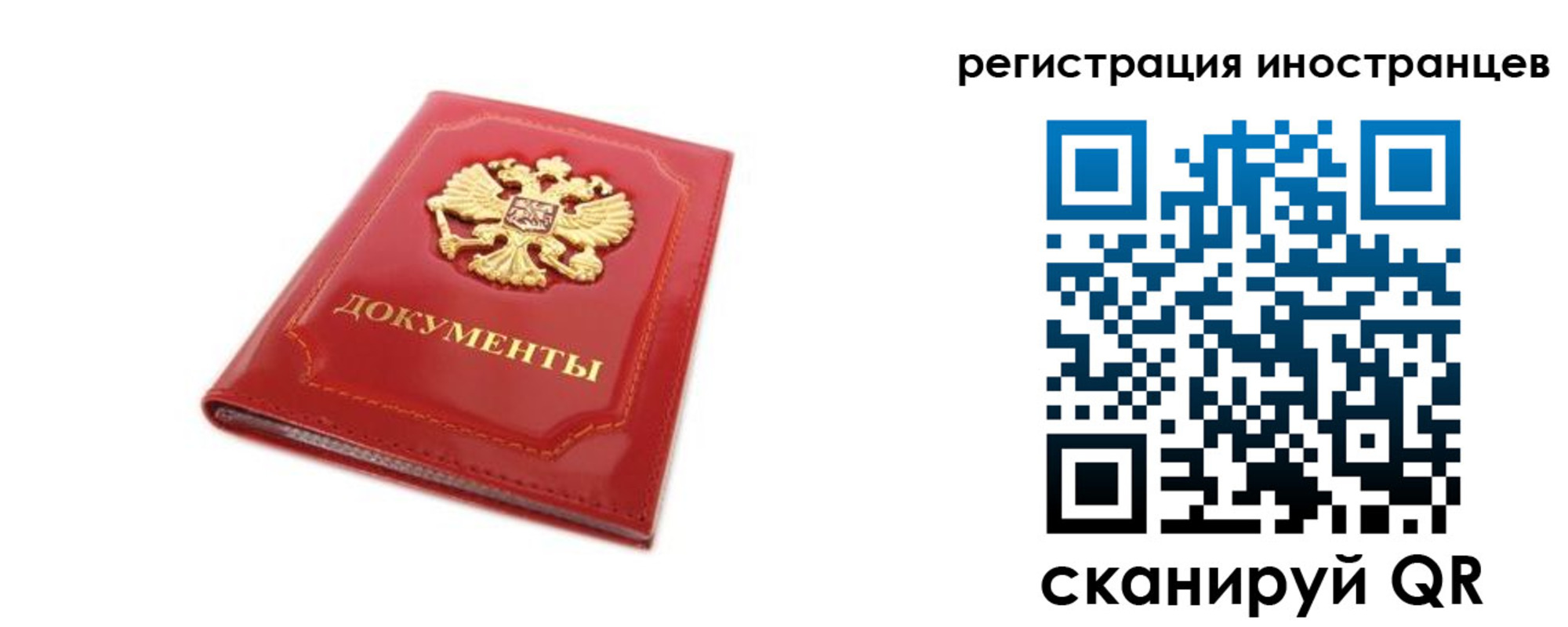 временная прописка в Ак-Довураке