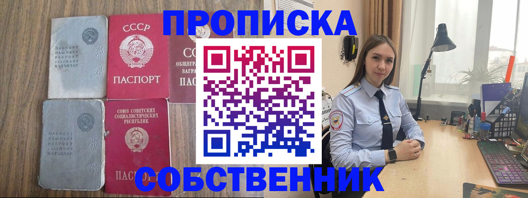 временная регистрация поиск в Ак-Довураке